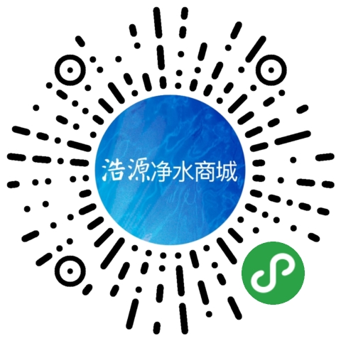 浩源净水商城